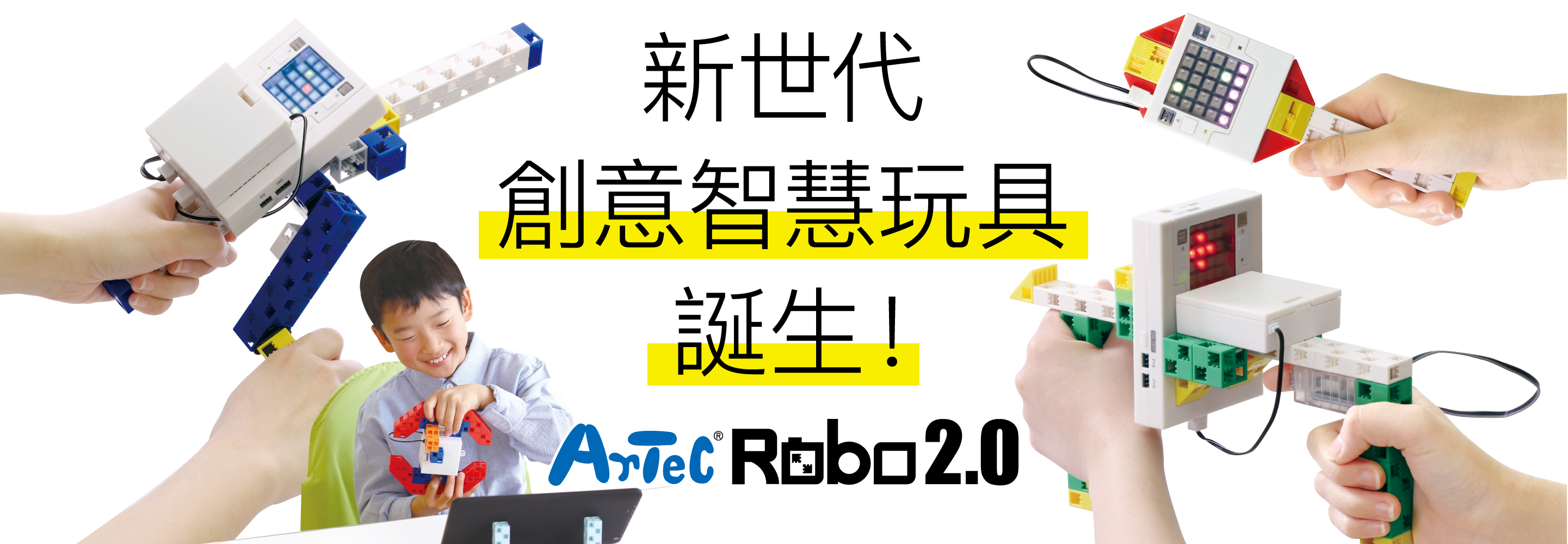 A new generation of smart, creative toys! Artec Robo 2.0