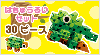 はちゅうるいセット