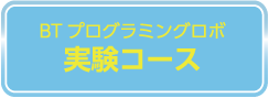 専用コースのダウンロードはこちら