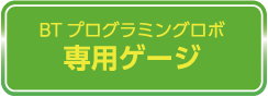 専用ゲージのダウンロードはこちら