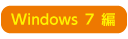 win_7