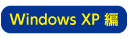 win_xp