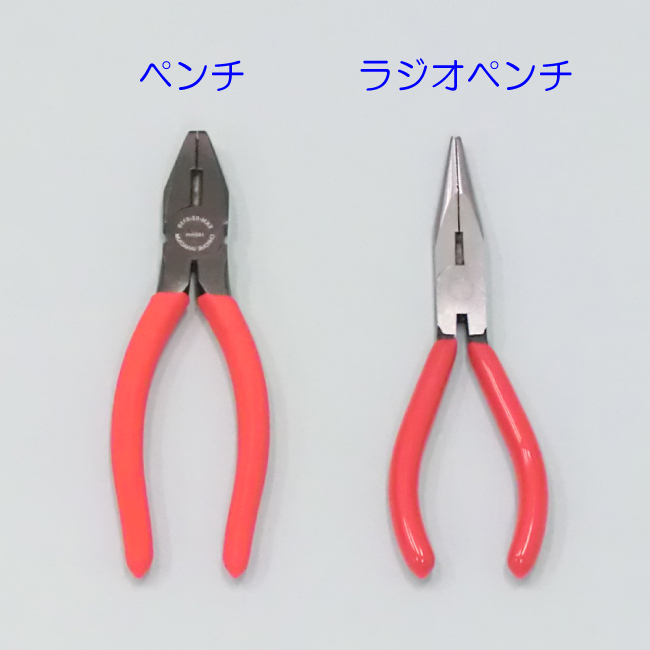 ペンチ | 道具の使い方