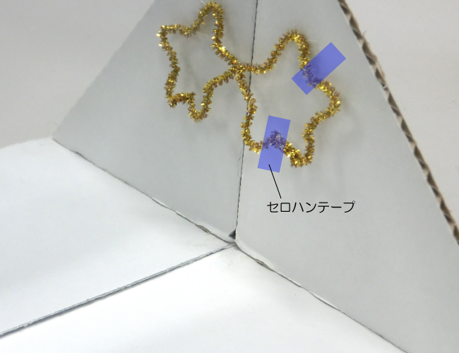 モールを使った飾りのつくり方 | 制作のポイント