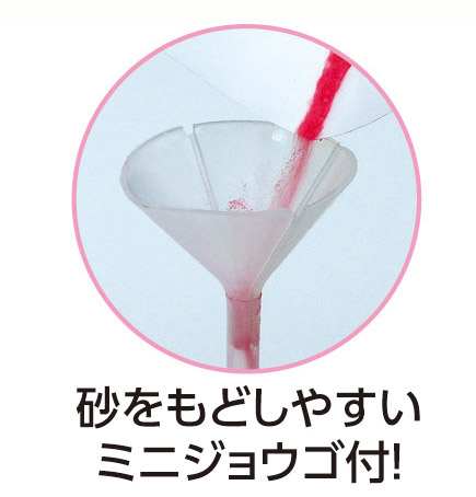 砂絵セットA4　ミニジョウゴ付6