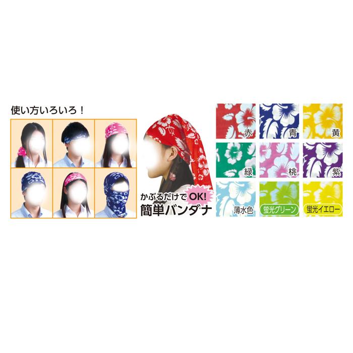 パイプバンダナ　薄水色4