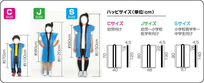 ロングハッピ不織布　黒　J（ハチマキ付）1