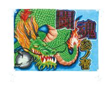 学級旗4コーナー