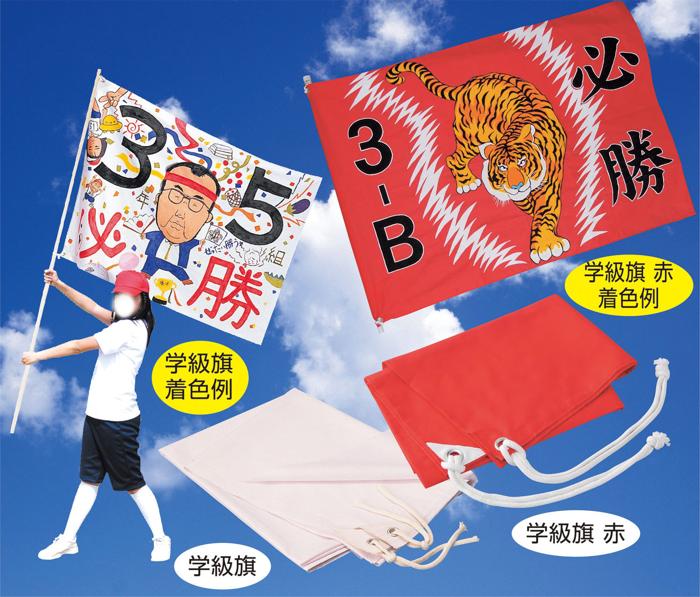 学級旗用ポール1