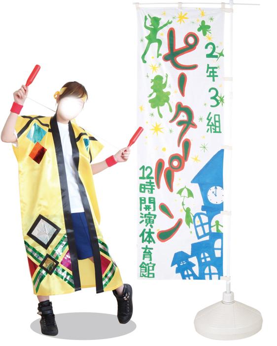 のぼり　白無地2