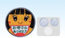 ハメパチくん　コースター