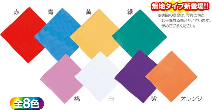 バンダナ　無地　赤1