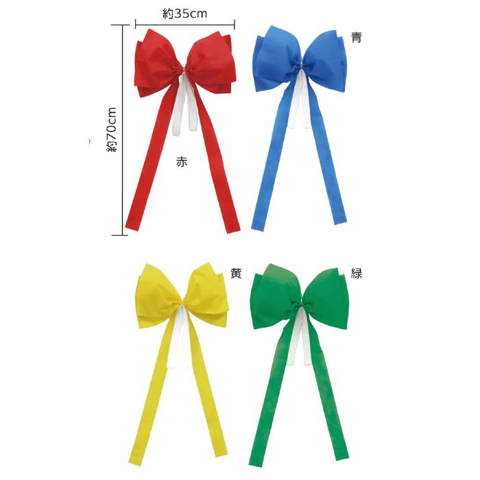 背おえるかんたんリボン　赤3
