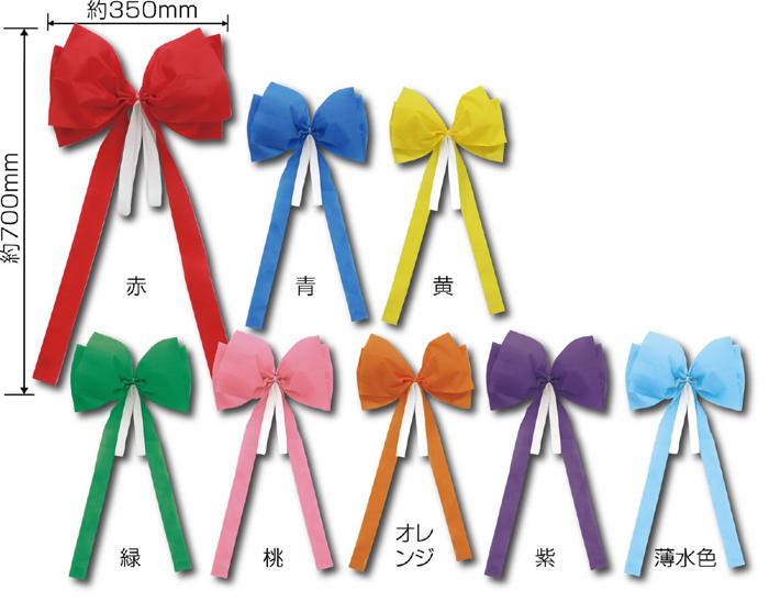 背おえるかんたんリボン　赤5