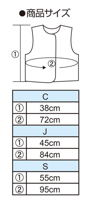 衣装ベース　ベスト　赤　J2