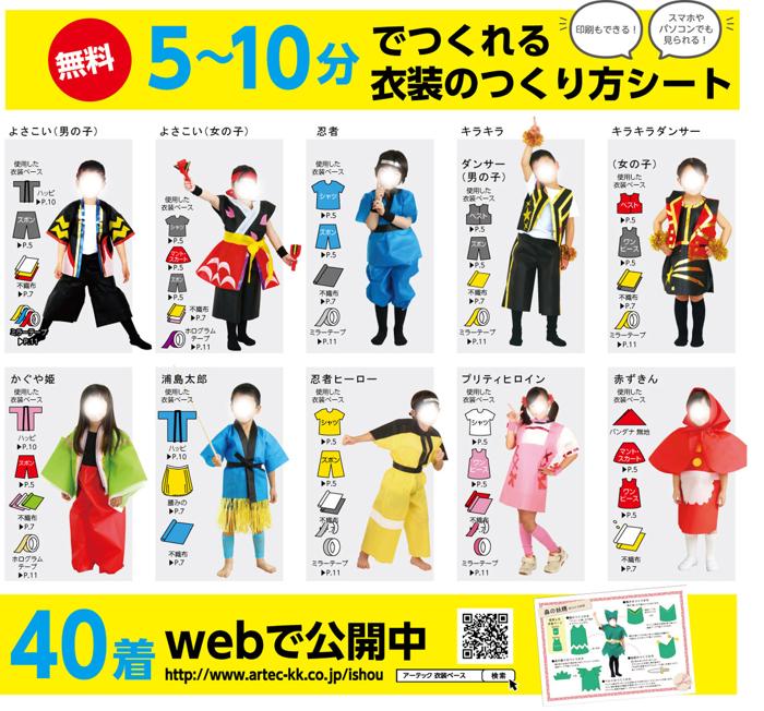 衣装ベース　ベスト　赤　J3