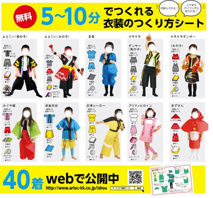 衣装ベース　マント・スカート　赤3