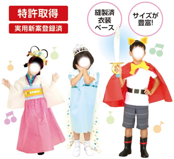 衣装ベース　マント・スカート　白2