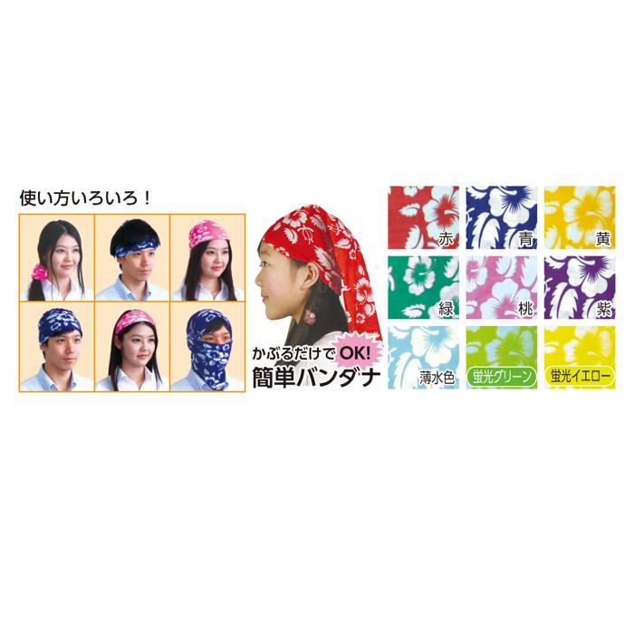 パイプバンダナ　青4