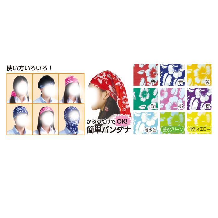 パイプバンダナ　黄4