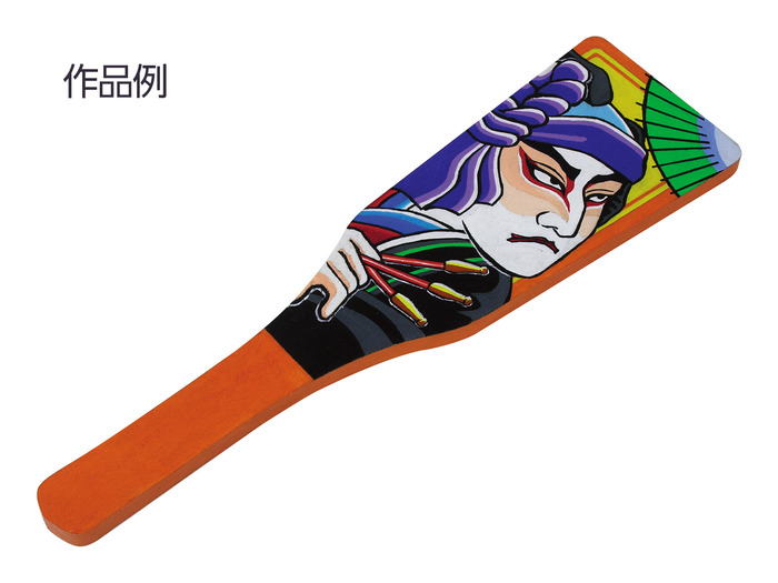 はご板（羽根付）7