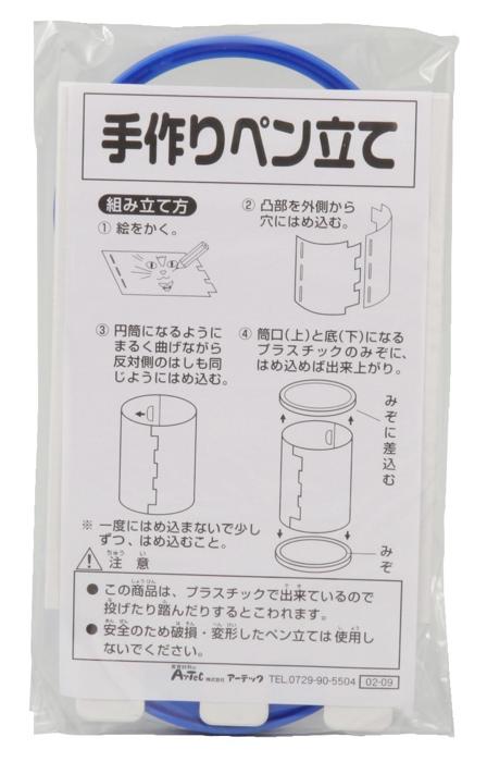 手作りペン立て5