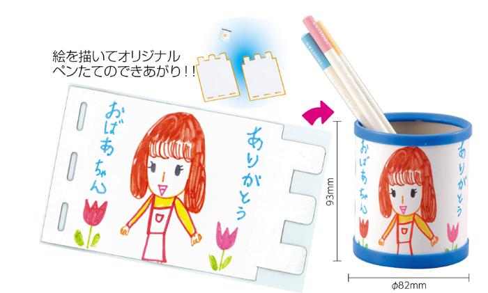 手作りペン立て6