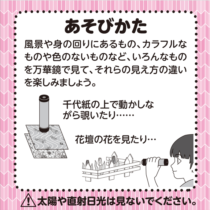 万華鏡　ビー玉タイプ9