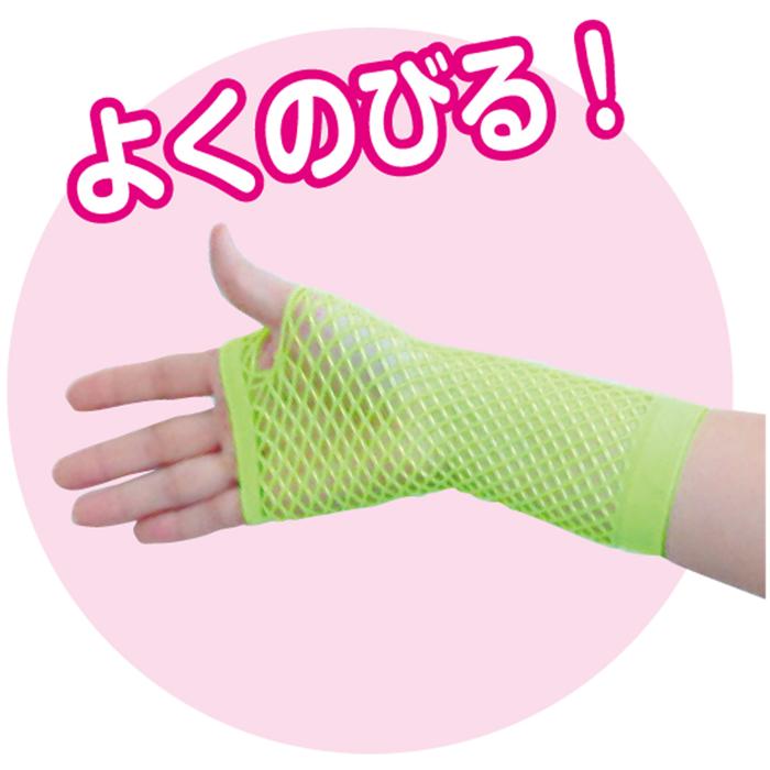 カラーメッシュグローブ　青4