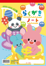 らくがきノート　B5　タテ型