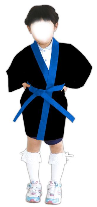 カラー不織布ハッピ　黒　襟青　子供用　J2
