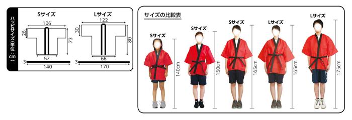 カラー不織布ハッピ　黒　襟黄　子供用　S3