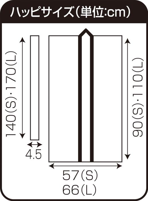 サテンロングハッピ　黒　襟緑　S（ハチマキ付）1