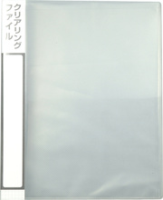 クリアリングファイルA4　