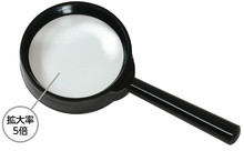 虫めがね　黒（5倍）