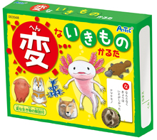 変ないきものかるた