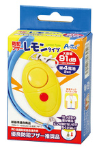防犯ブザー　レモンタイプ（単4電池付）