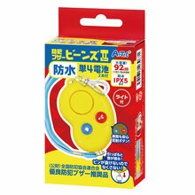 防犯ブザー　ビーンズⅡ（防水・単4電池）