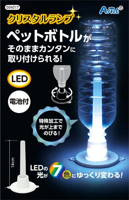 クリスタルランプ（電池付）0