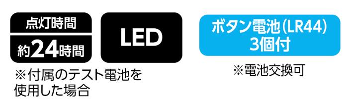 クリスタルランプ（電池付）5