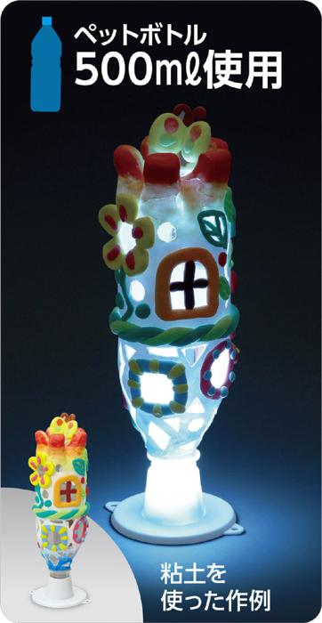 クリスタルランプ（電池付）9