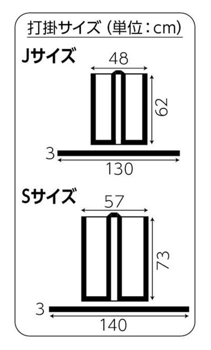 カラー不織布　エイサー打掛　黒　襟青　S（帯付）3
