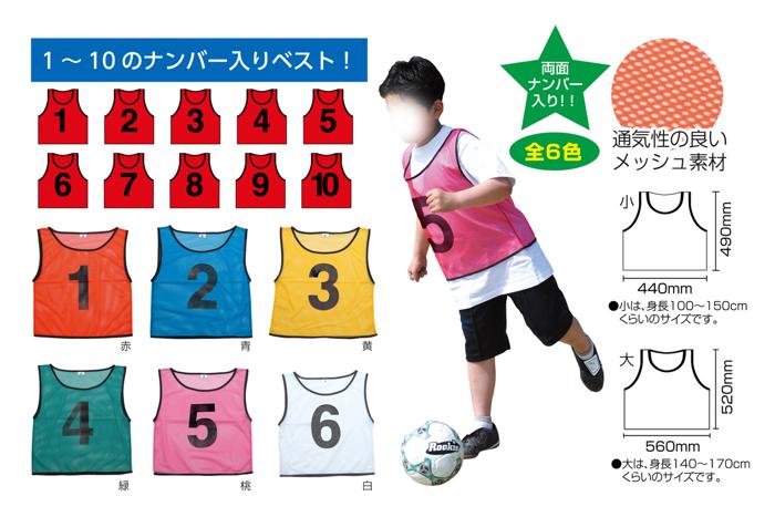 チームベスト　大（1～10）　赤3