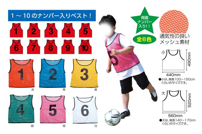 チームベスト　大（1～10）　黄1