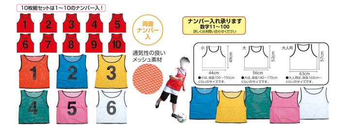 チームベスト　小（1～10）　赤4