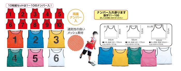 チームベスト　小（1～10）　青3