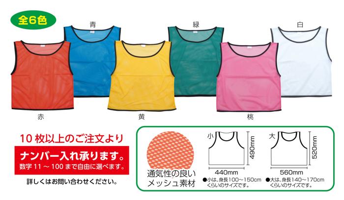 チームベスト　大（無地）　赤3