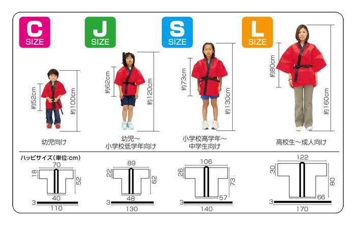 カラー不織布ハッピ　黒　襟緑　子供用　J1