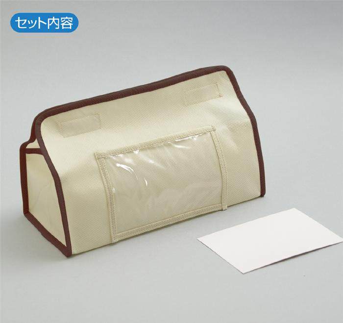 プレゼント　ティッシュカバー　ベージュ1