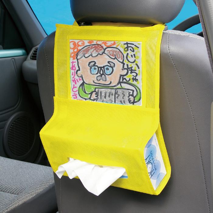 プレゼント車用ティッシュホルダー　イエロー1